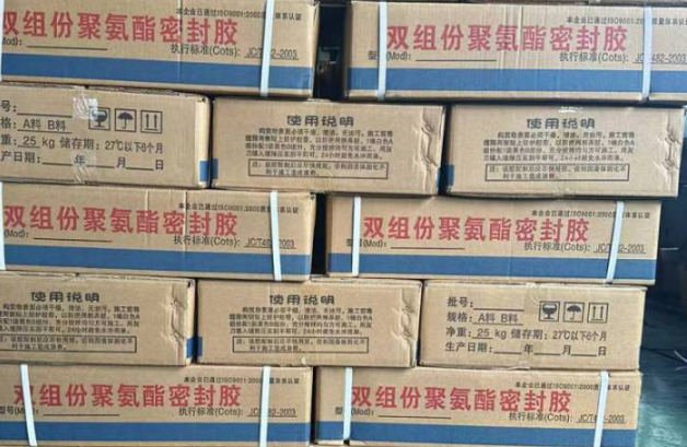 濮阳聚硫密封胶